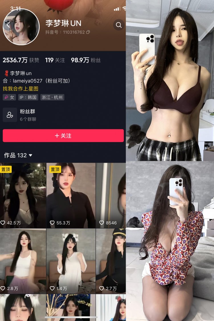 抖音 李梦琳 微密圈 NO.007期 【71P5V】