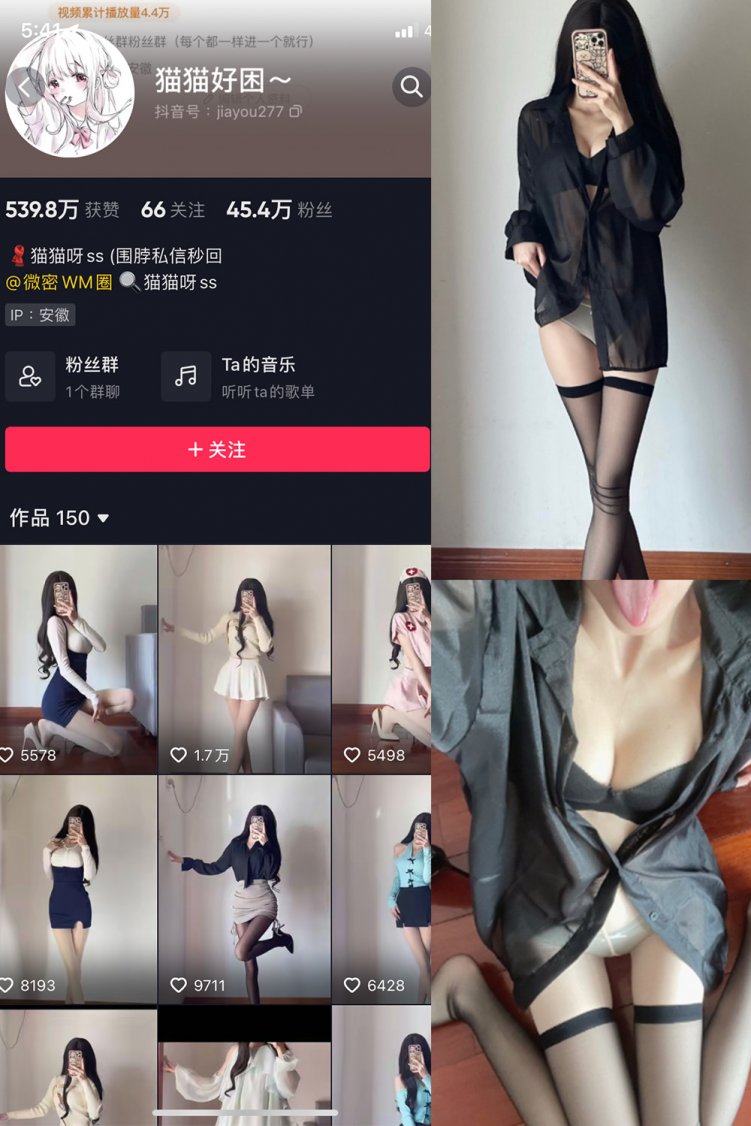 抖音 猫猫好困 微密圈 NO.021期 【22P】