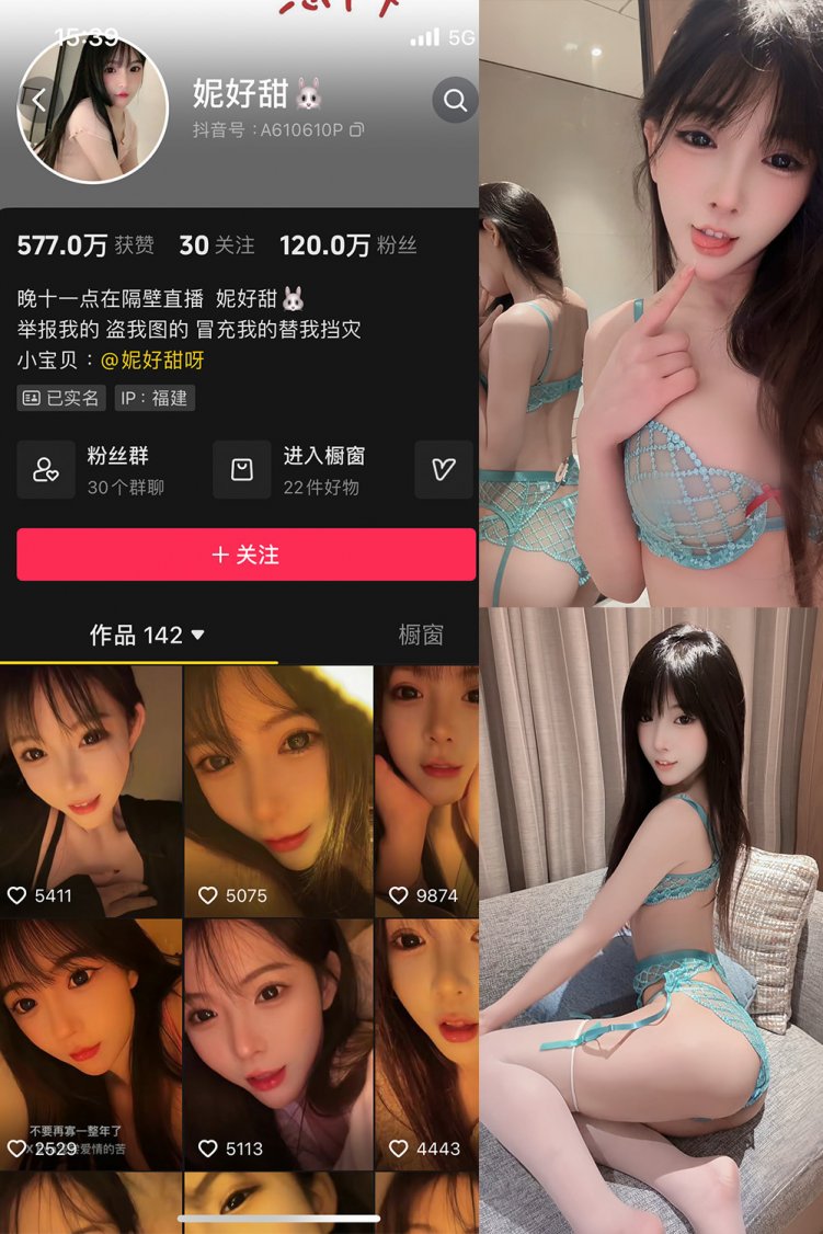 抖音 妮好甜 微密圈 001-033期 【合集】