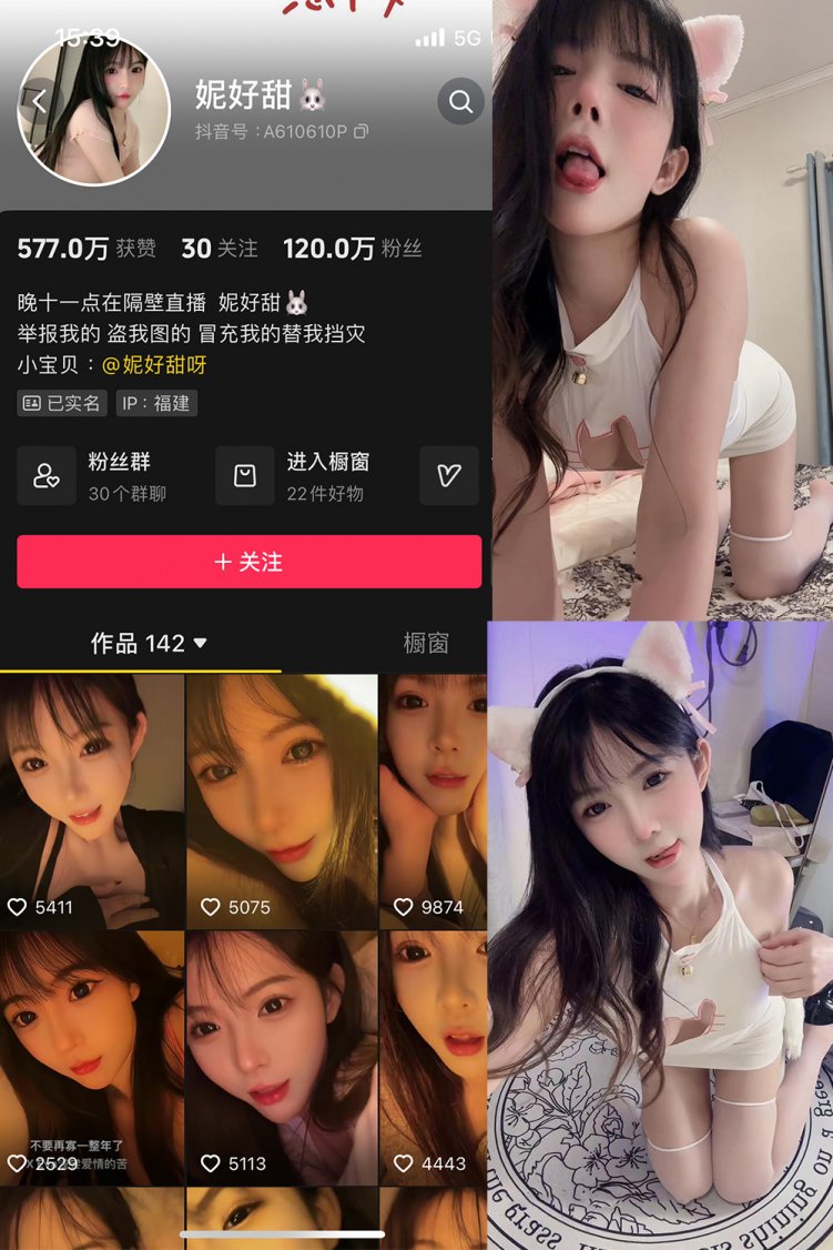 抖音 妮好甜 微密圈 016期 【7P4V】最新至：2024.5.6