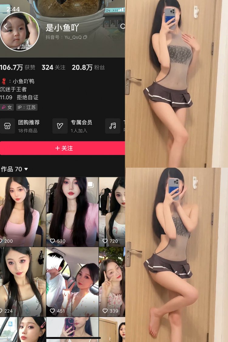 抖音 是小鱼吖 微密圈 NO.005期 【10V】最新至：2024.1.01