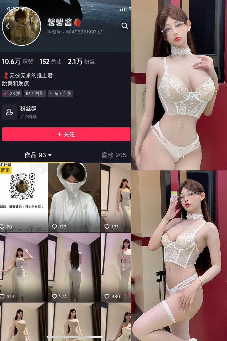 抖音 无欲无求的推土君 微密圈 NO.015期 【32P4V