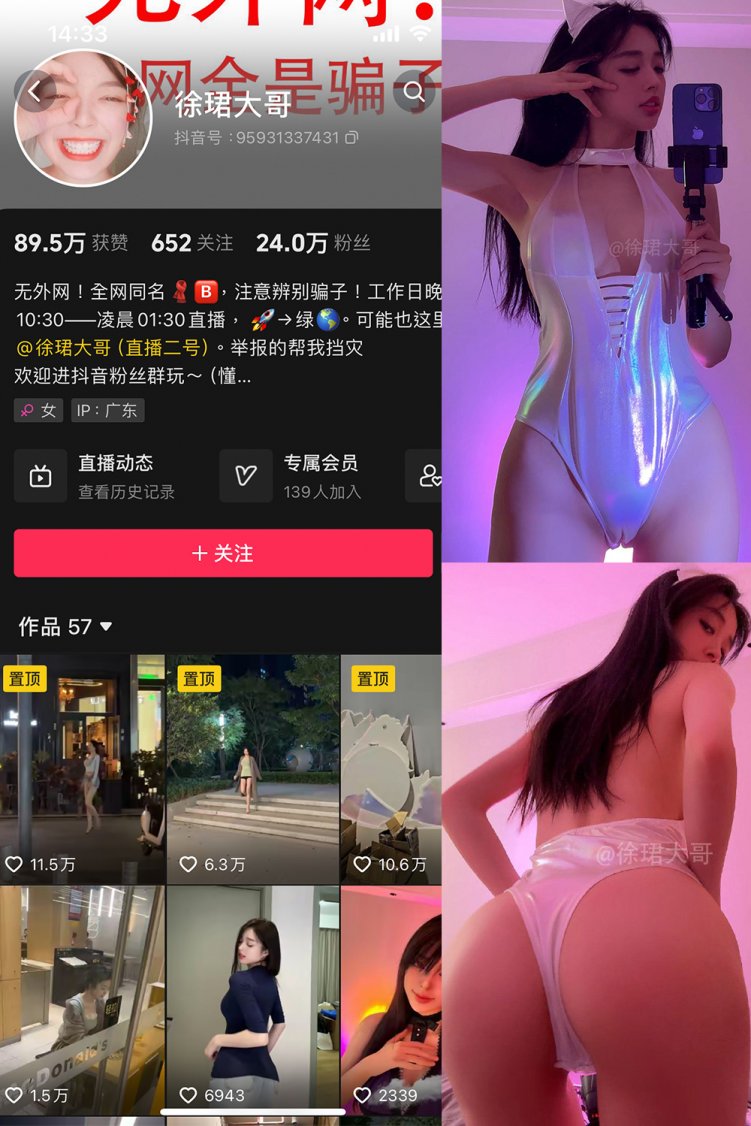 抖音 徐珺大哥 微密圈 NO.020期 【23P】最新至：2024.4.26