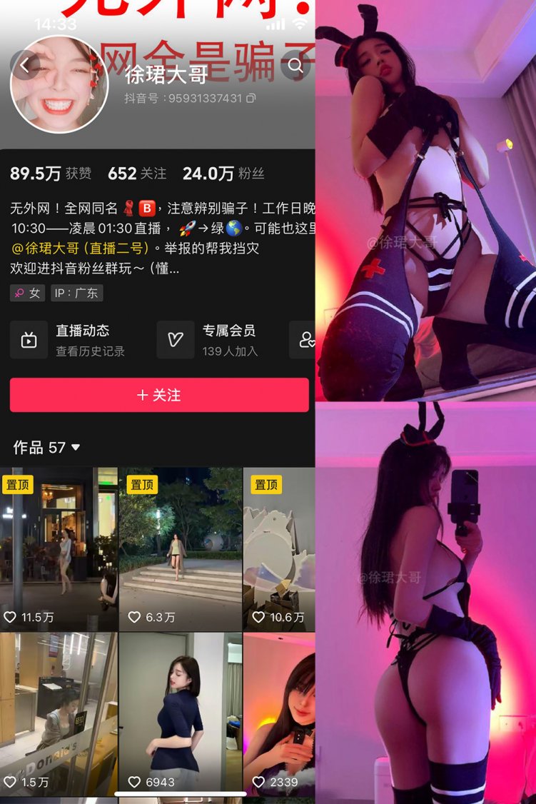 抖音 徐珺大哥 微密圈 NO.021期 【9P】最新至：2024.5.9