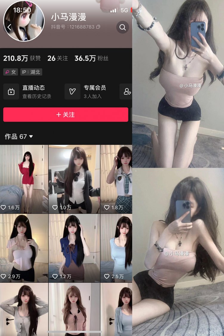 抖音 小马漫漫 微密圈 NO.028期 【16P】