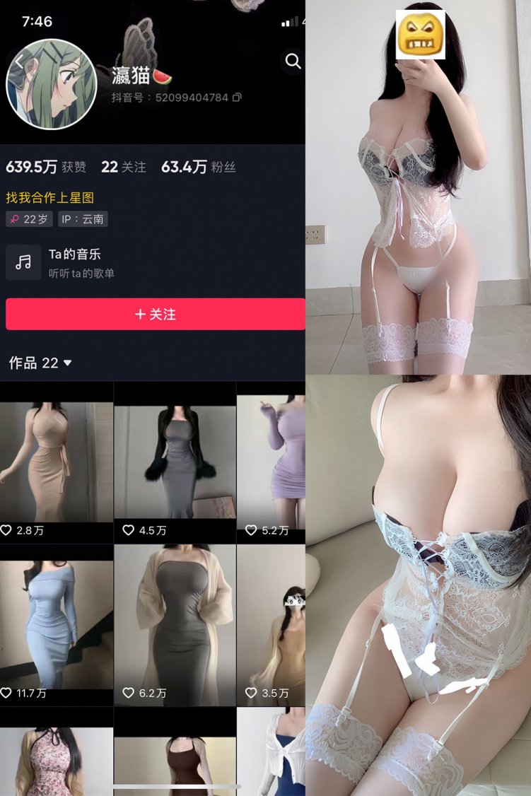 抖音 瀛猫 微密圈 NO.001-058期【合集】