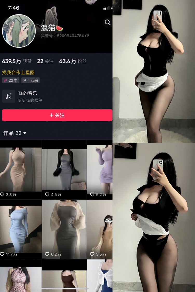 抖音 瀛猫 微密圈 NO.016期 【5P1V】