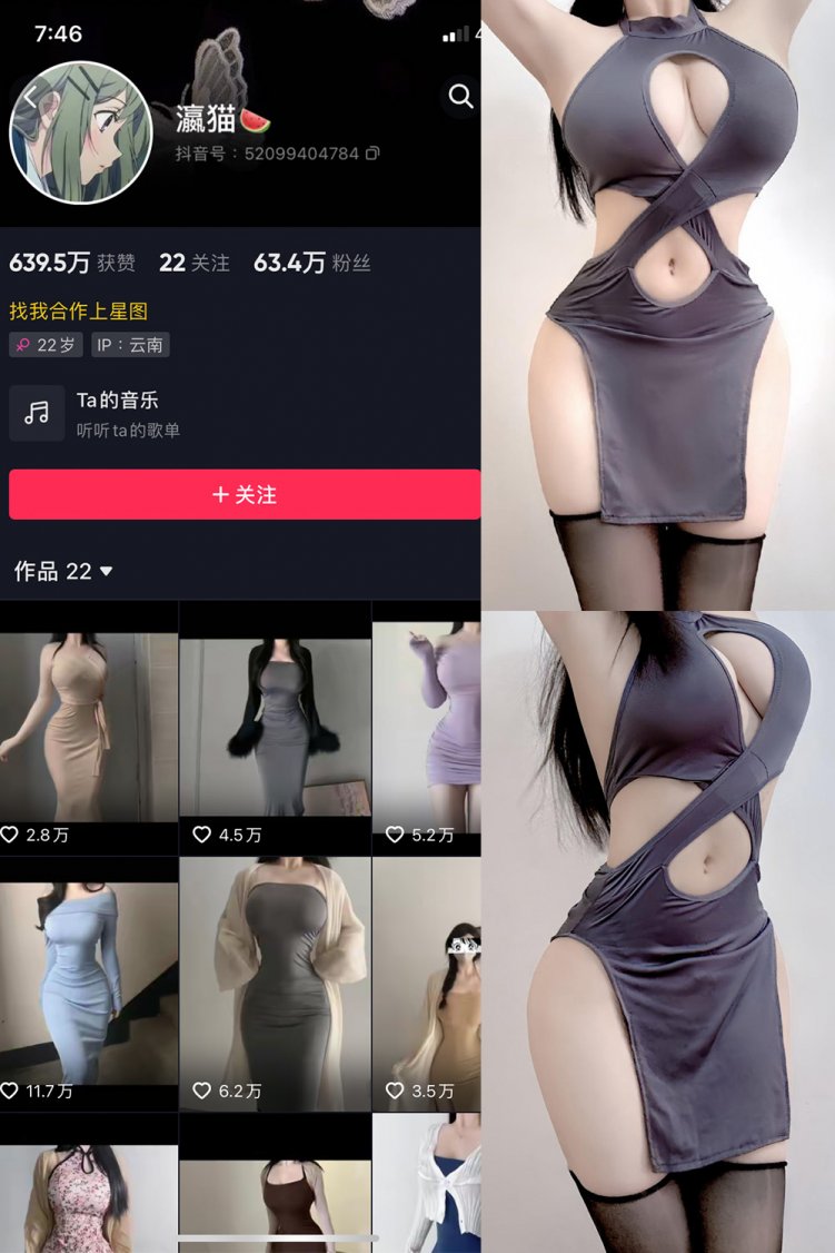 抖音 瀛猫 微密圈 NO.051期 【5P4V】最新至：2024.5.9