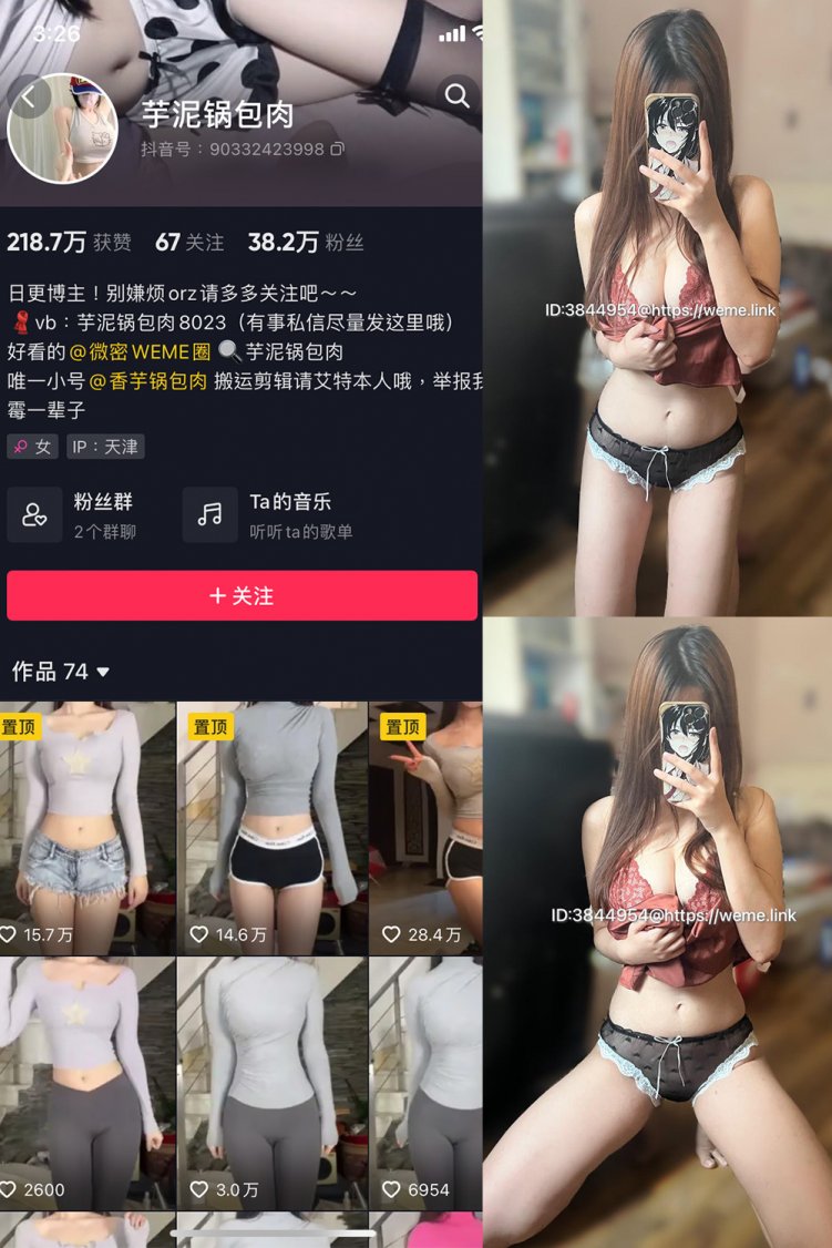 抖音 芋泥锅包肉 微密圈 NO.014期 【13P1V】