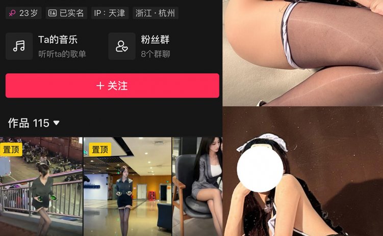 抖音 李李好甜 微密圈 NO.009期 【44P4V】