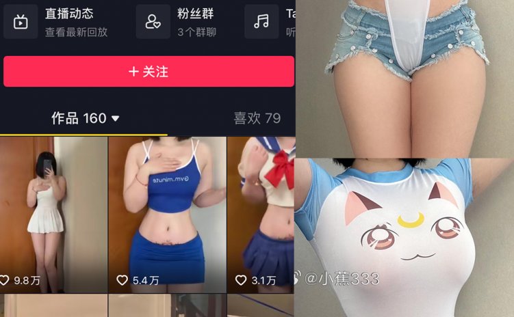 抖音 小蕉 微密圈 NO.043期 【58P11V】最新至：