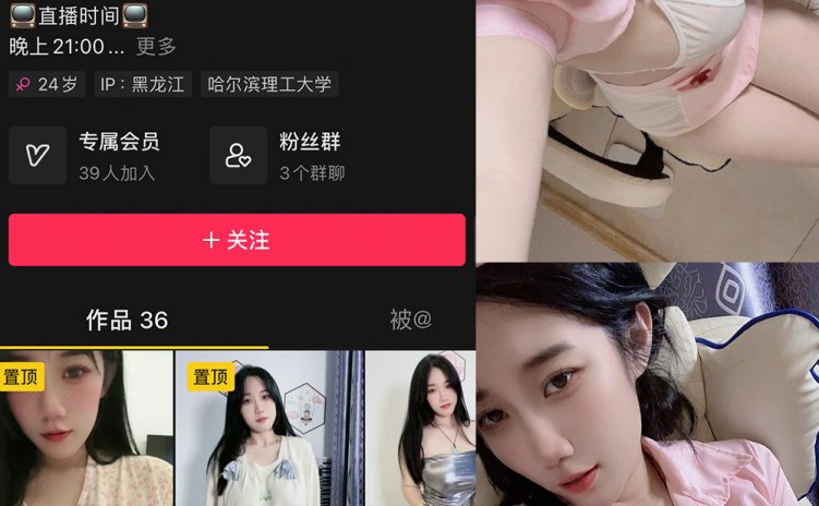 抖音 于丰霖 微密圈 NO.006期 【54P6V】最新至：