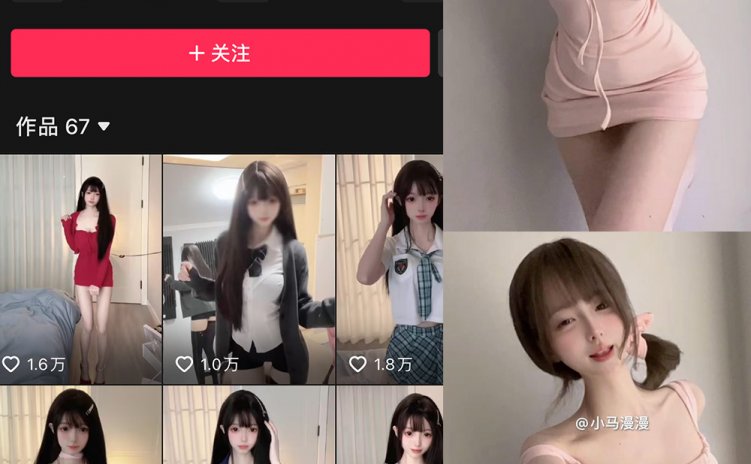 抖音 小马漫漫 微密圈 NO.027期 【17P2V】最新至: