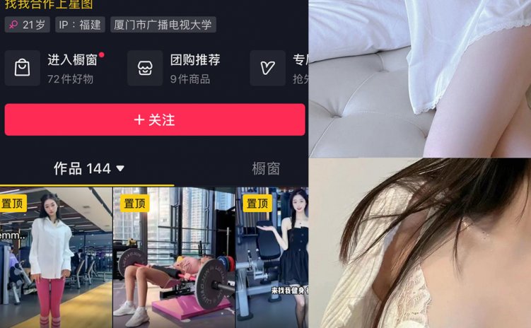 抖音 麻辣兔头girl 微密圈 NO.012期 【12P3V】