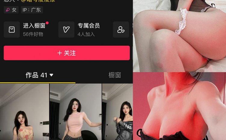 抖音 凌凌七 微密圈 NO.002期 【60P2V】