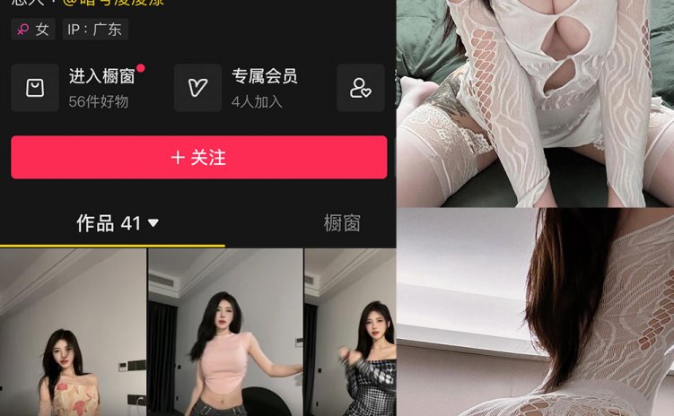 抖音 凌凌七 微密圈 NO.001期 【57P2V】