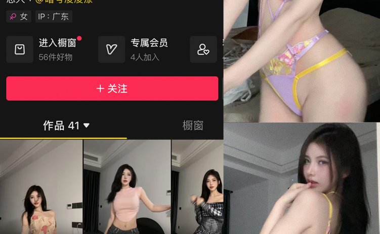 抖音 凌凌七 微密圈 NO.003期 【37P2V】最新至: