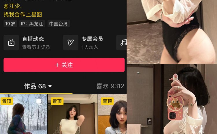 抖音 纯种阿江 微密圈 NO.004期 【10P6V】最新至: