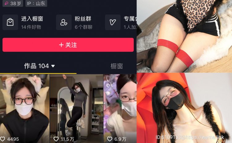 抖音 桂芬坐拍 微密圈 NO.035期 【23P】最新至:2024.5.13