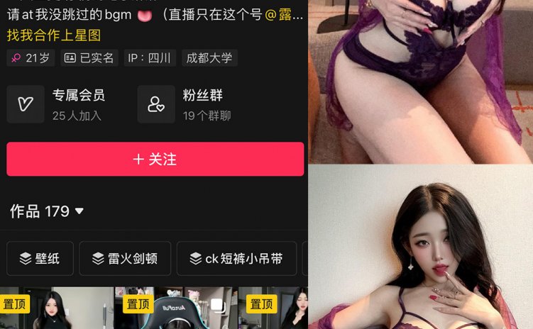 抖音 露宝吃不饱 微密圈 NO.012期 【7P2V】最新至:2024.5.13