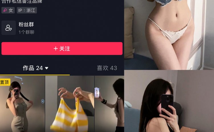 抖音 瑜七 微密圈 NO.010期 【24P2V】