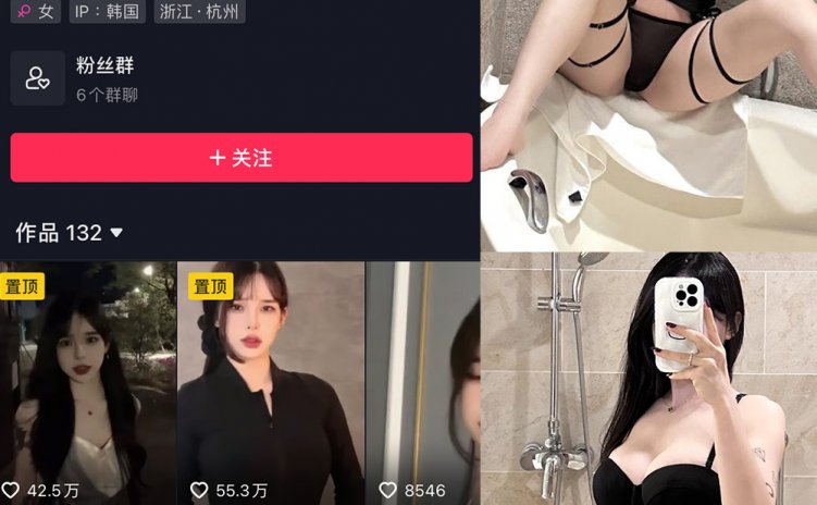 抖音 李梦琳 微密圈 NO.024期 【42P】最新至：2024.5.15