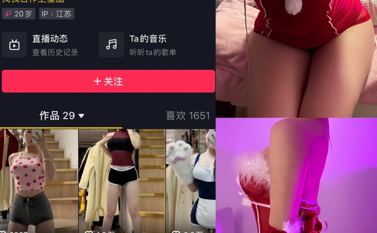 抖音 芭比洁 微密圈 NO.004期 【12P】