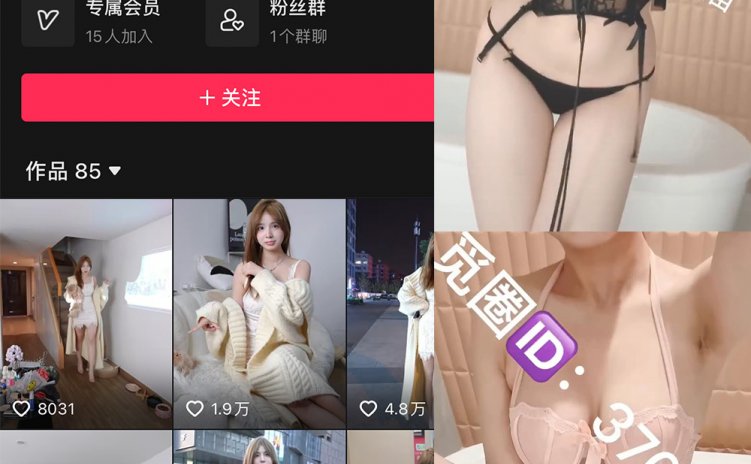 抖音 八酱 微密圈 NO.025期 【28P19V】