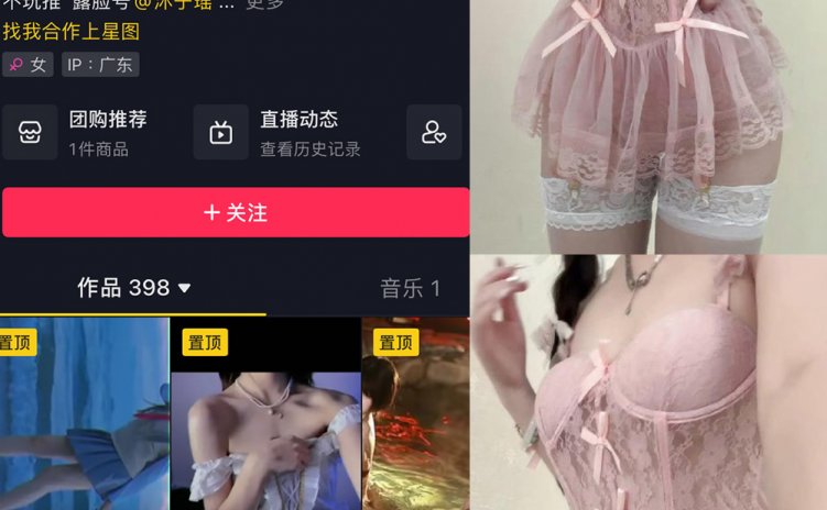 抖音 陈不凡超甜 微密圈 NO.036期 【20P】最新至:2024.4.25