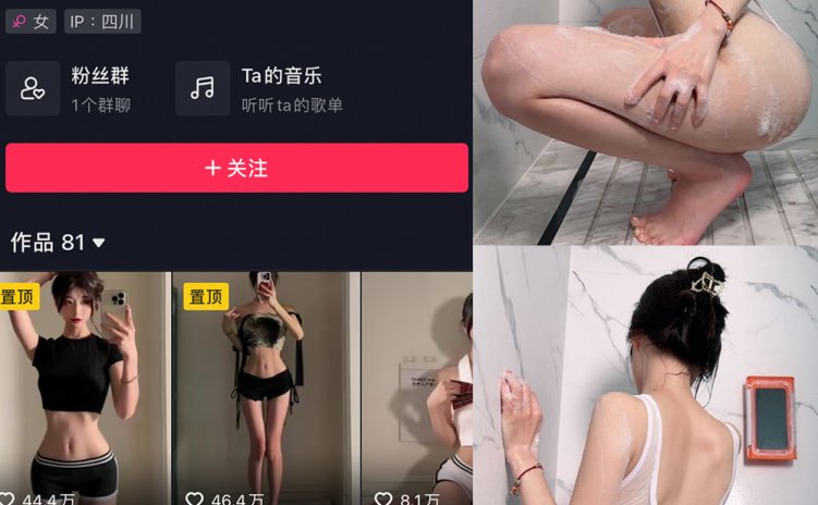 抖音 陈妮腻UNI 微密圈 NO.029期 【29P】