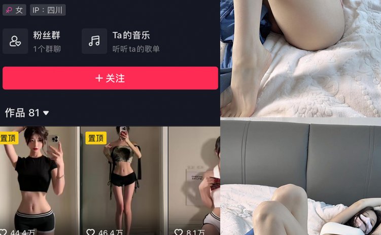 抖音 陈妮腻UNI 微密圈 NO.053期 【13P】