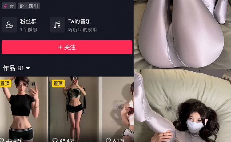 抖音 陈妮腻UNI 微密圈 NO.011期 【46P】