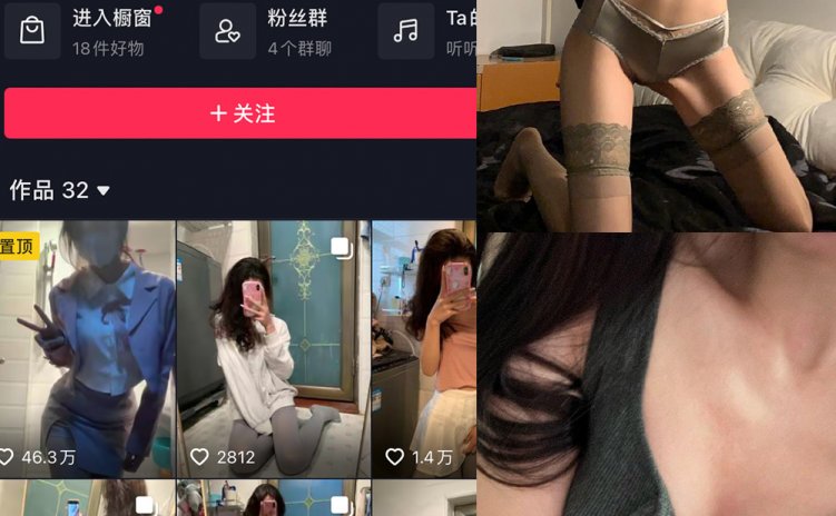 抖音 大宝sod秘 微密圈 NO.011期 【6P5V】