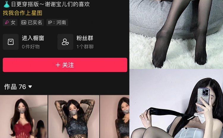 抖音 迪路兽 微密圈 NO.002期 【65P8V】