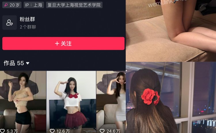 抖音 肚脐小师妹 微密圈 NO.028期 【7P2V】最新至:2024.5.9