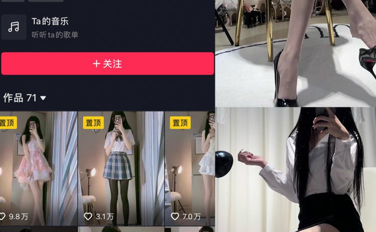 抖音 饭鹿鹿痴 微密圈 NO.013期 【6P】