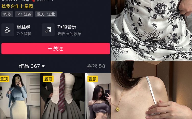 抖音 粉色的猪 微密圈 NO.019期 【11P】