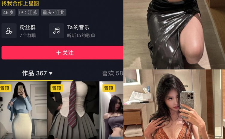 抖音 粉色的猪 微密圈 NO.029期 【26P1V】