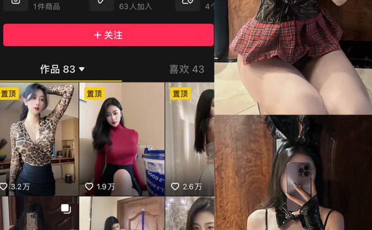 抖音 its北北 微密圈 NO.001期 【60P】