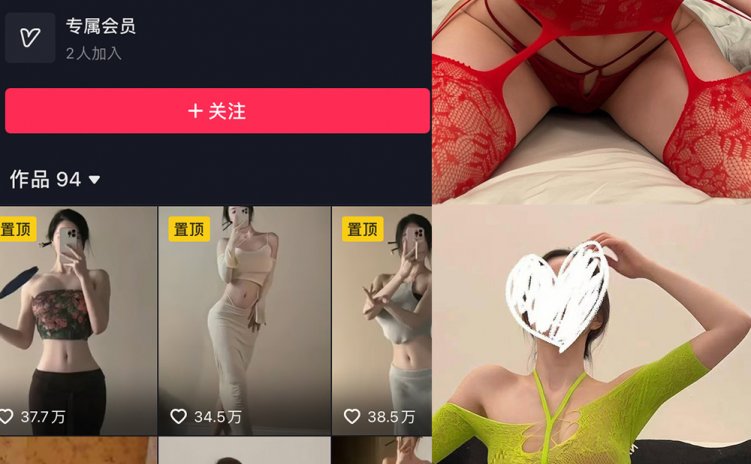 抖音 谨一 微密圈 NO.020期 【18P5V】