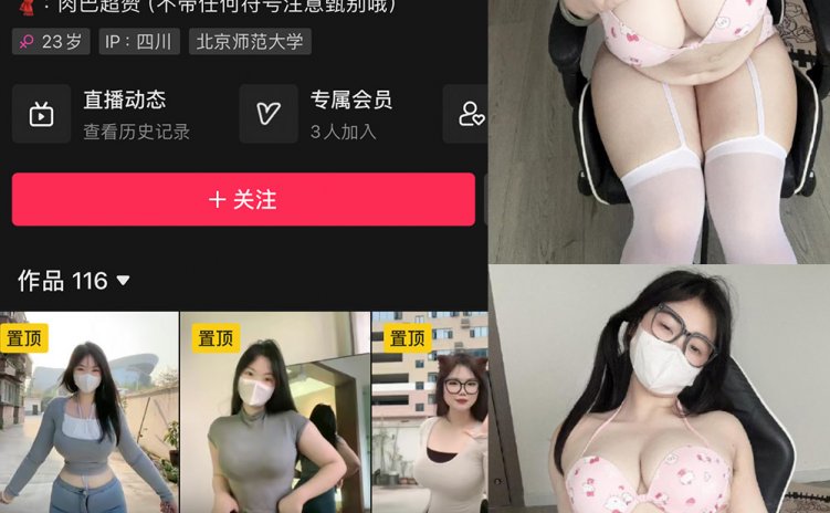 抖音 可爱的肉巴 微密圈 NO.020期 【25P】