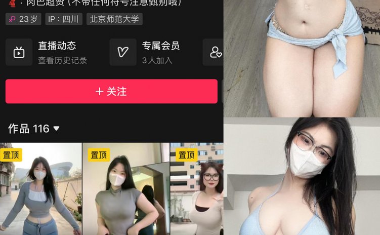 抖音 可爱的肉巴 微密圈 NO.021期 【53P】