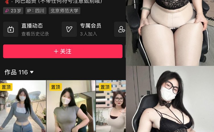 抖音 可爱的肉巴 微密圈 NO.022期 【25V】