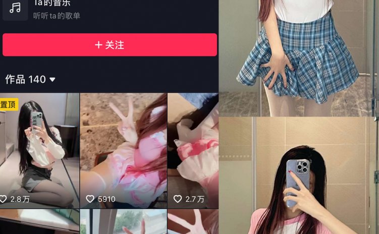 抖音 嘉嘉今天有点烦 微密圈 NO.004期 【30P】