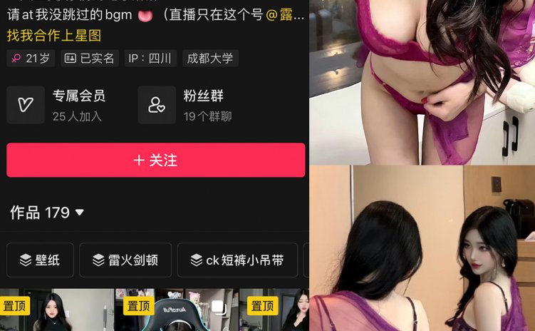 抖音 露宝吃不饱 微密圈 NO.011期 【7P4V】最新至:2024.5.6