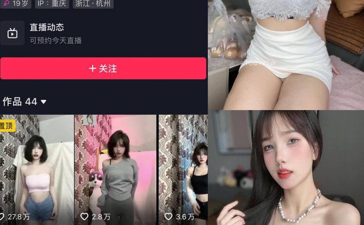 抖音 琳铛 微密圈 NO.029期 【60P6V】