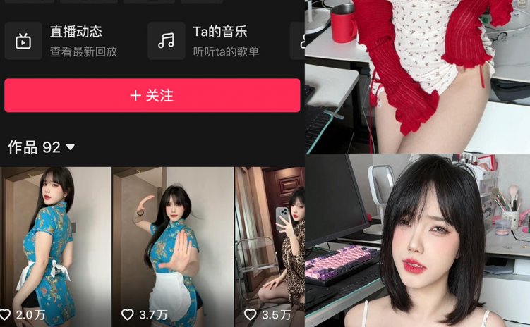 抖音 琳铛 微密圈 NO.065期 【20P8V】最新至:2024.5.13