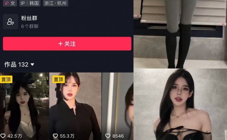 抖音 李梦琳 微密圈 NO.006期 【61P11V】