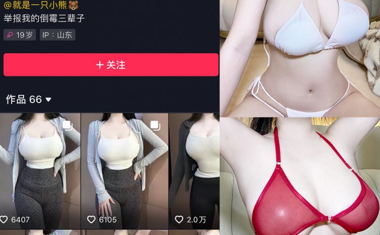 抖音 拉面熊 微密圈 视频 NO.008期 【54P11V】