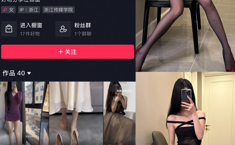 抖音 李妙子 微密圈 NO.043期 【20P1V】